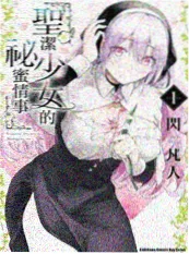 私藏漫画改短剧 隔壁的钢琴声 剧照